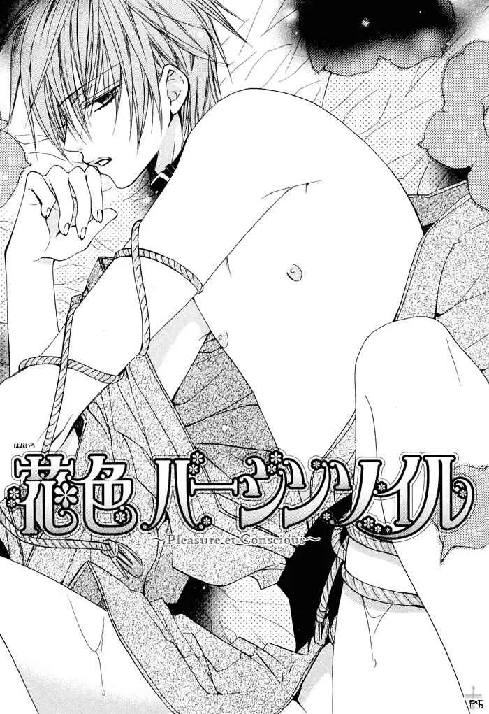 Hanairo Virgin Soil (2005) - Capítulo 2 - Página 5 - LectorTMOo