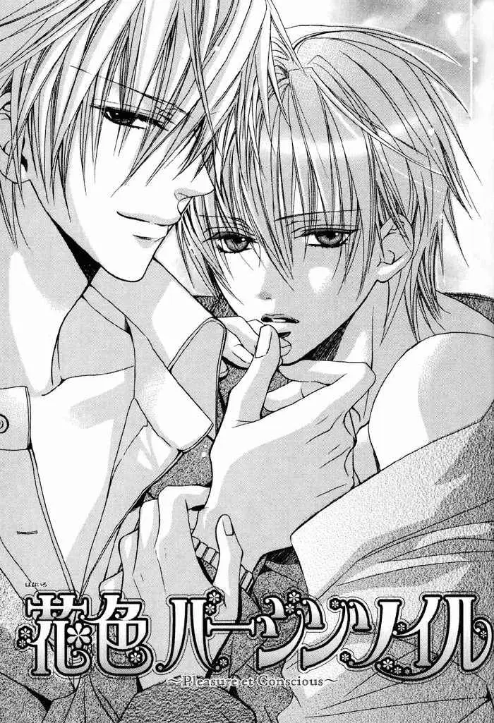 Hanairo Virgin Soil (2005) - Capítulo 3 - Página 4 - LectorTMOo