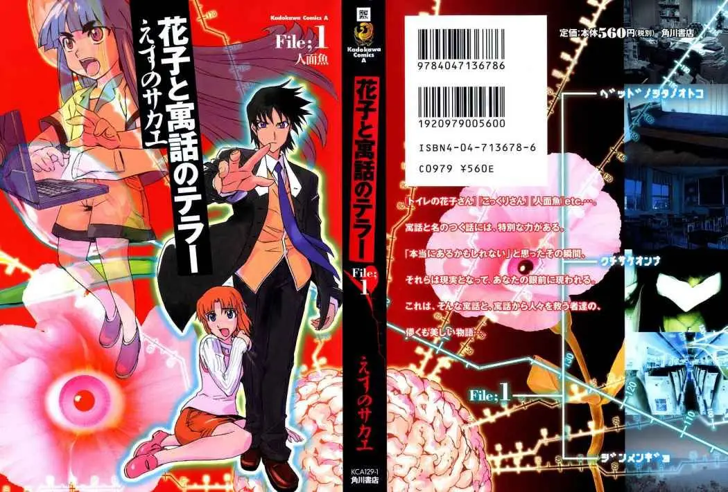 Hanako to Guuwa no Teller (2003) - Capítulo 1 - Página 2 - LectorTMOo
