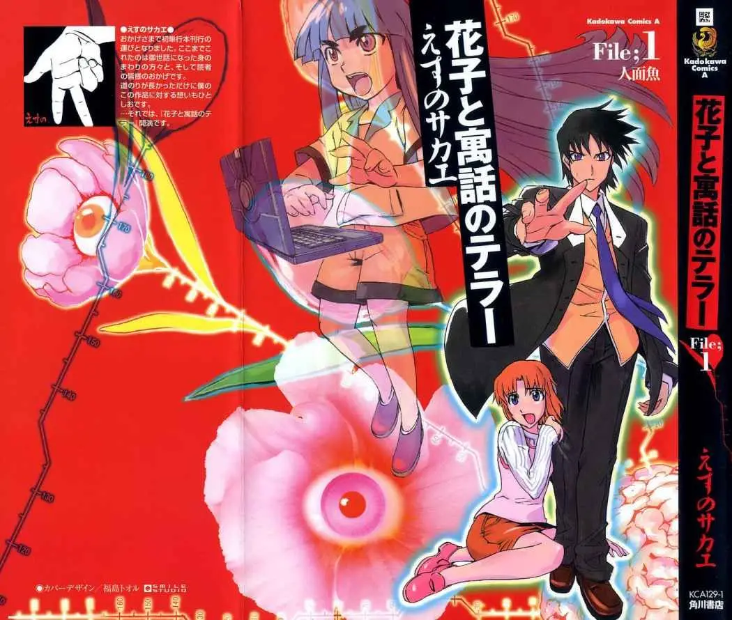 Hanako to Guuwa no Teller (2003) - Capítulo 1 - Página 3 - LectorTMOo
