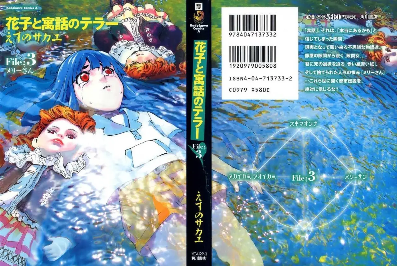 Hanako to Guuwa no Teller (2003) - Capítulo 10 - Página 1 - LectorTMOo