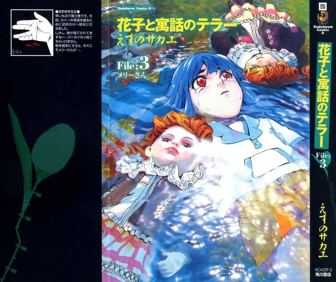 Hanako to Guuwa no Teller (2003) - Capítulo 10 - Página 2 - LectorTMOo
