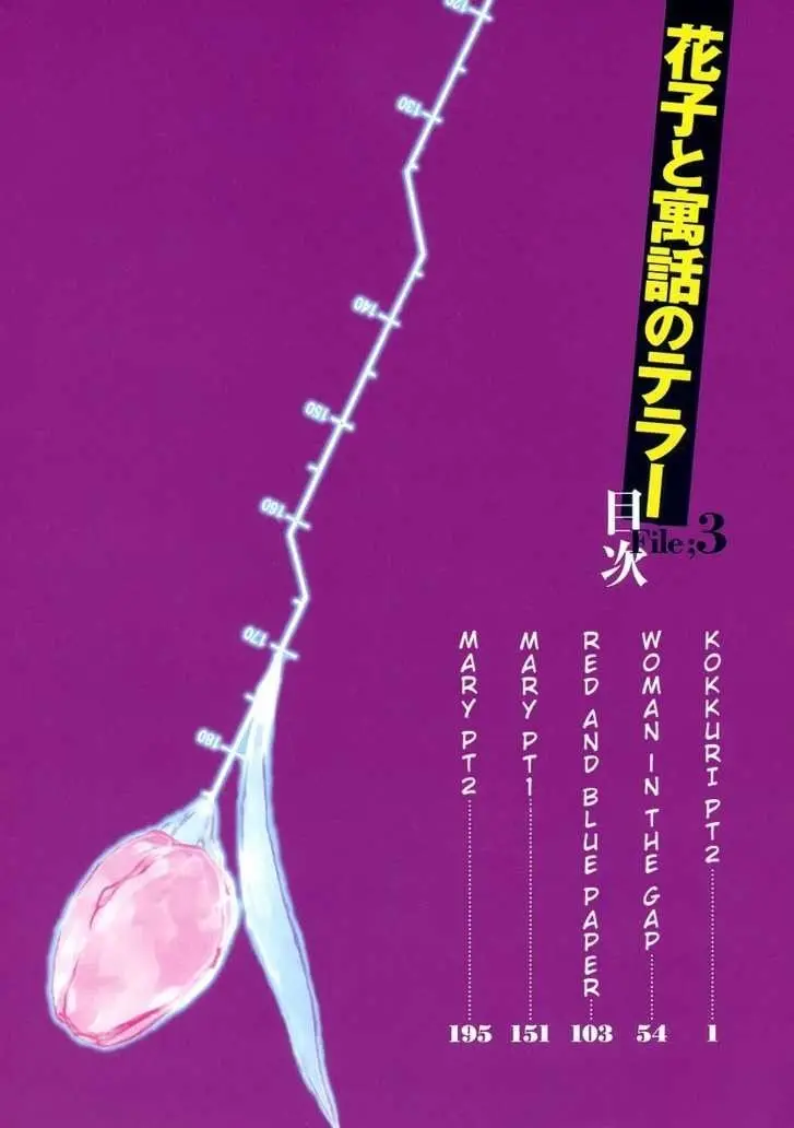 Hanako to Guuwa no Teller (2003) - Capítulo 10 - Página 6 - LectorTMOo