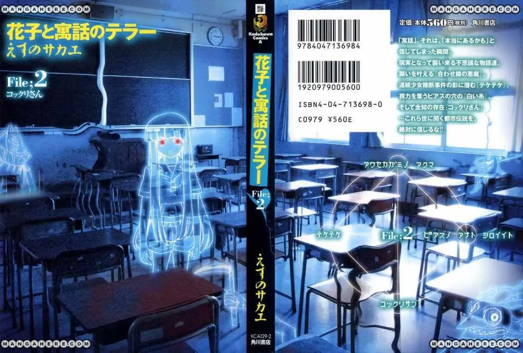 Hanako to Guuwa no Teller (2003) - Capítulo 5 - Página 2 - LectorTMOo
