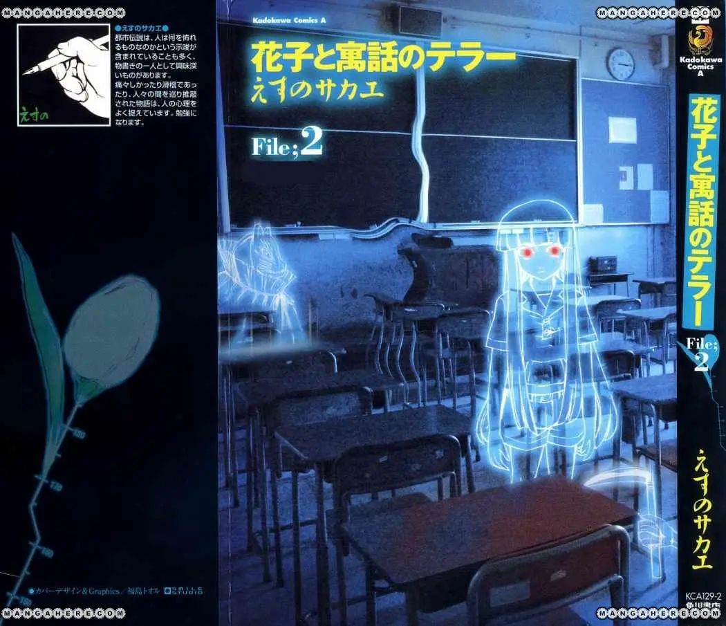 Hanako to Guuwa no Teller (2003) - Capítulo 5 - Página 3 - LectorTMOo