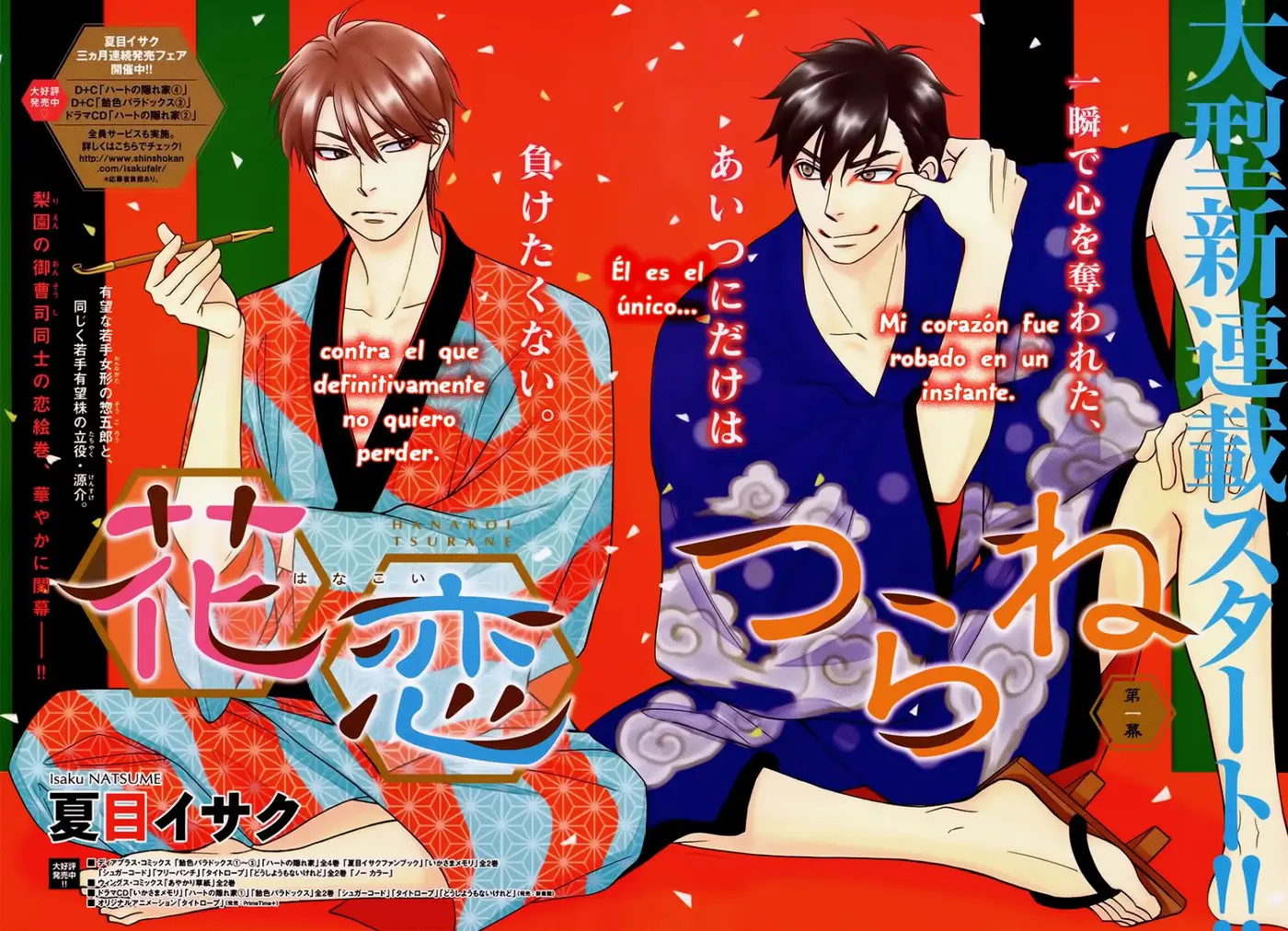 Hanakoi Tsurane (2015) - Capítulo 1 - Página 36 - LectorTMOo