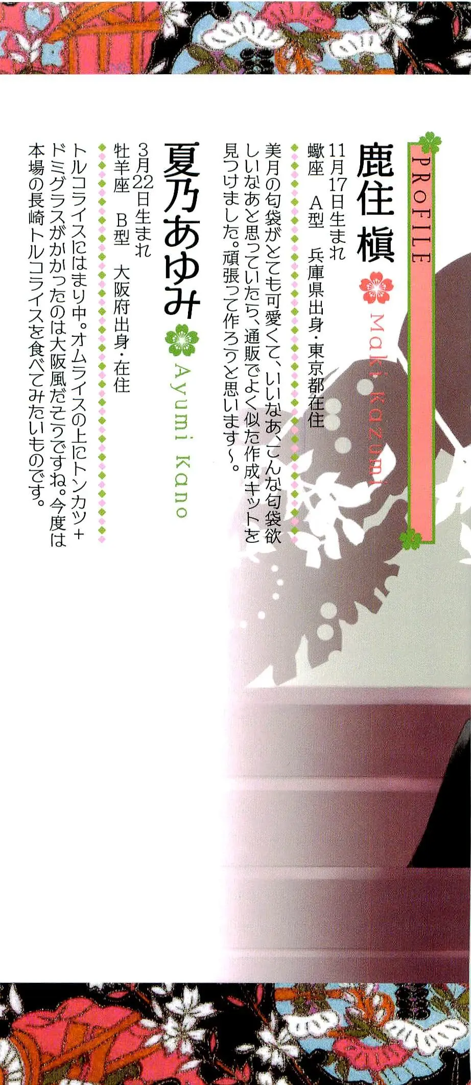 Hanamai Koeda de Aimashou (2016) - Capítulo 1 - Página 4 - LectorTMOo