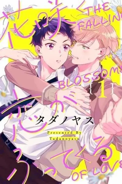 Hanasaku Koi ga Huttekuru (2019) - Capítulo 1 - Página 1 - LectorTMOo