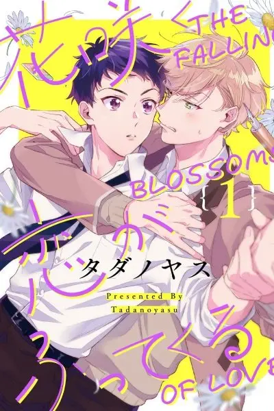 Hanasaku Koi ga Huttekuru (2019) - Capítulo 2 - Página 1 - LectorTMOo