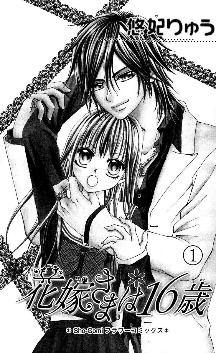 Hanayome-sama wa 16-sai (2008) - Capítulo 1 - Página 7 - LectorTMOo