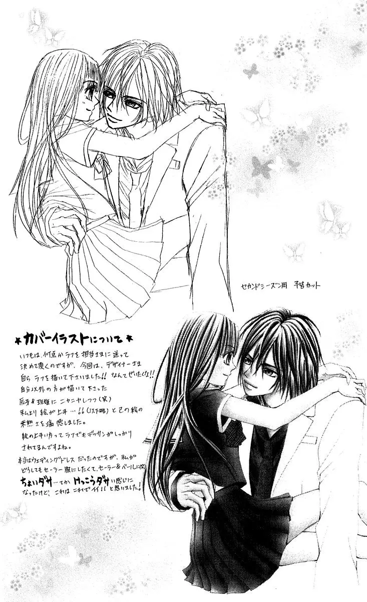 Hanayome-sama wa 16-sai (2008) - Capítulo 1 - Página 12 - LectorTMOo