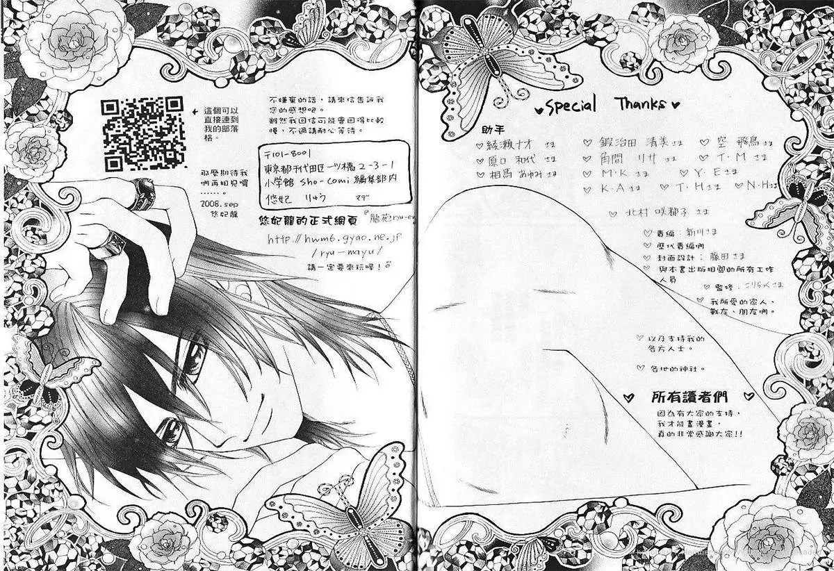 Hanayome-sama wa 16-sai (2008) - Capítulo 10 - Página 33 - LectorTMOo
