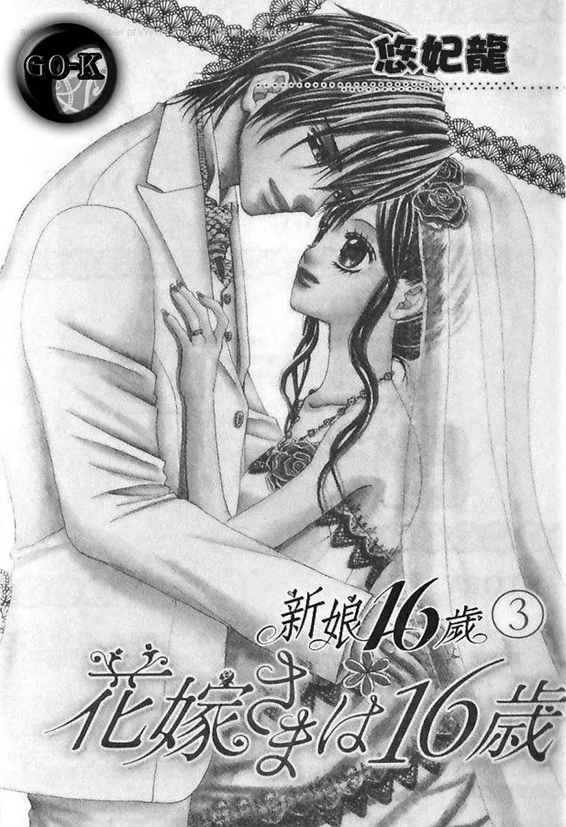 Hanayome-sama wa 16-sai (2008) - Capítulo 11 - Página 4 - LectorTMOo