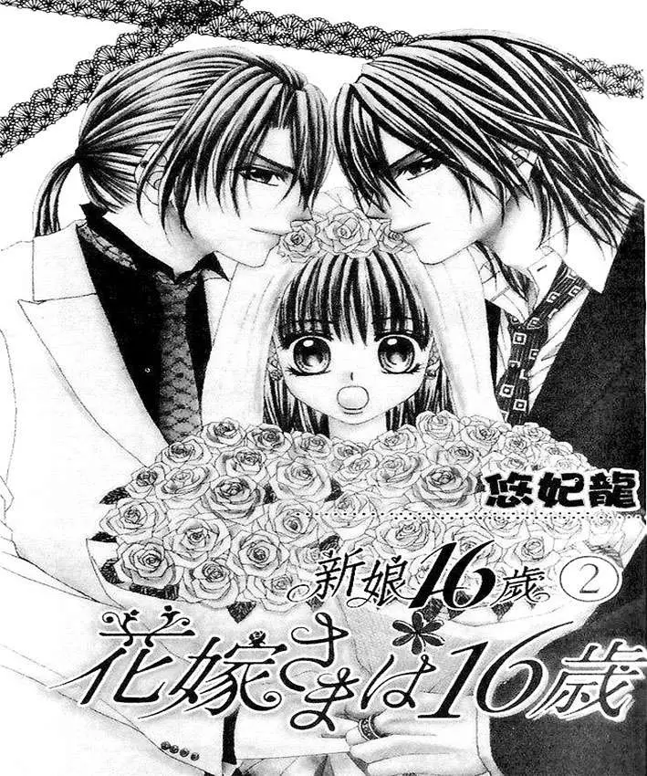Hanayome-sama wa 16-sai (2008) - Capítulo 6 - Página 4 - LectorTMOo