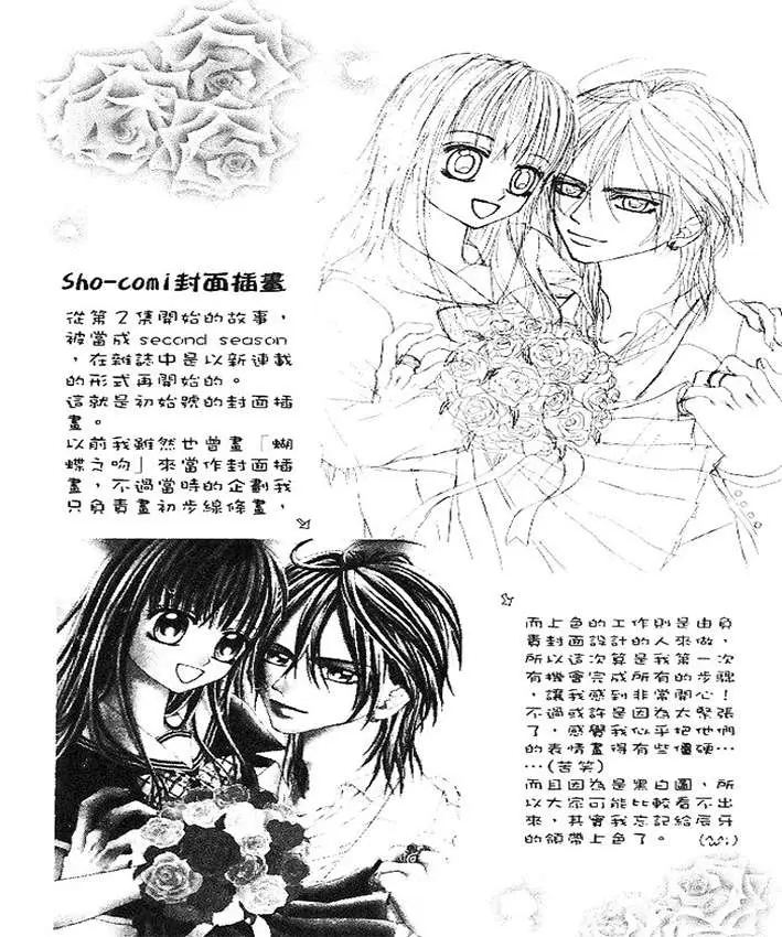 Hanayome-sama wa 16-sai (2008) - Capítulo 6 - Página 9 - LectorTMOo