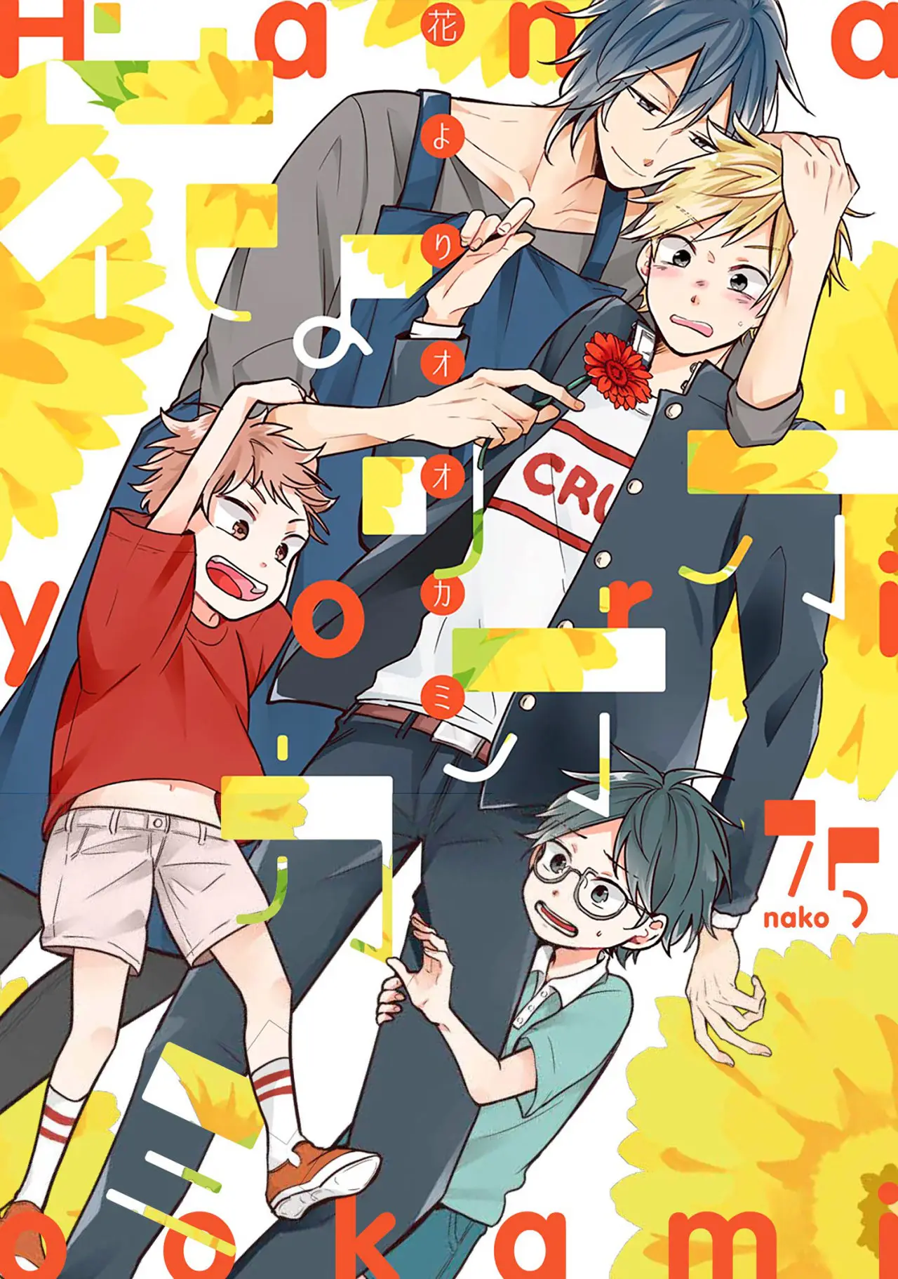 Hanayori Ookami (2019) - Capítulo 1 - Página 4 - LectorTMOo