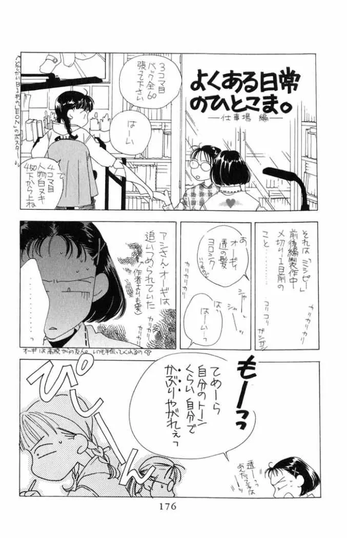 Hanazakari no Kimitachi e (1996) - Capítulo 1 - Página 41 - LectorTMOo