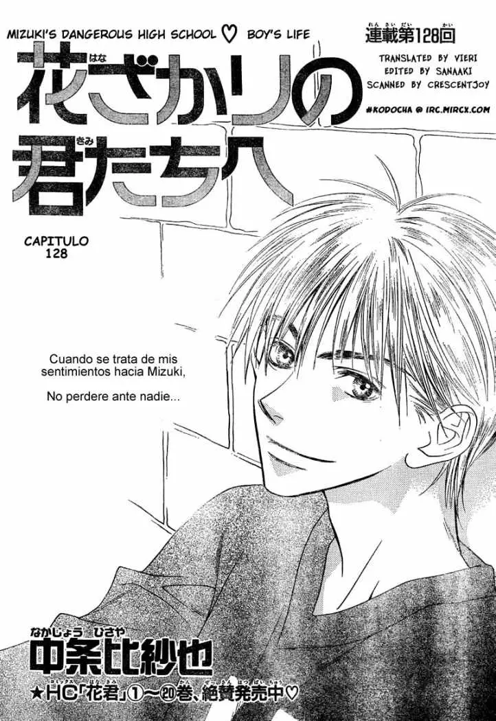Hanazakari no Kimitachi e (1996) - Capítulo 128 - Página 4 - LectorTMOo