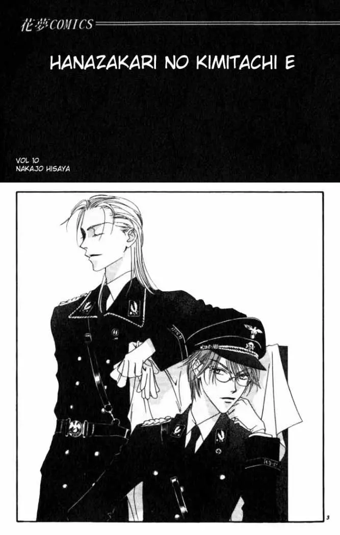 Hanazakari no Kimitachi e (1996) - Capítulo 49 - Página 6 - LectorTMOo