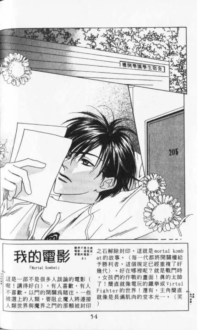 Hanazakari no Kimitachi e (1996) - Capítulo 51 - Página 5 - LectorTMOo