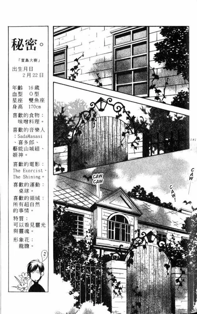 Hanazakari no Kimitachi e (1996) - Capítulo 55 - Página 12 - LectorTMOo