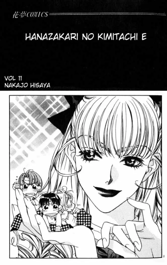 Hanazakari no Kimitachi e (1996) - Capítulo 56 - Página 4 - LectorTMOo