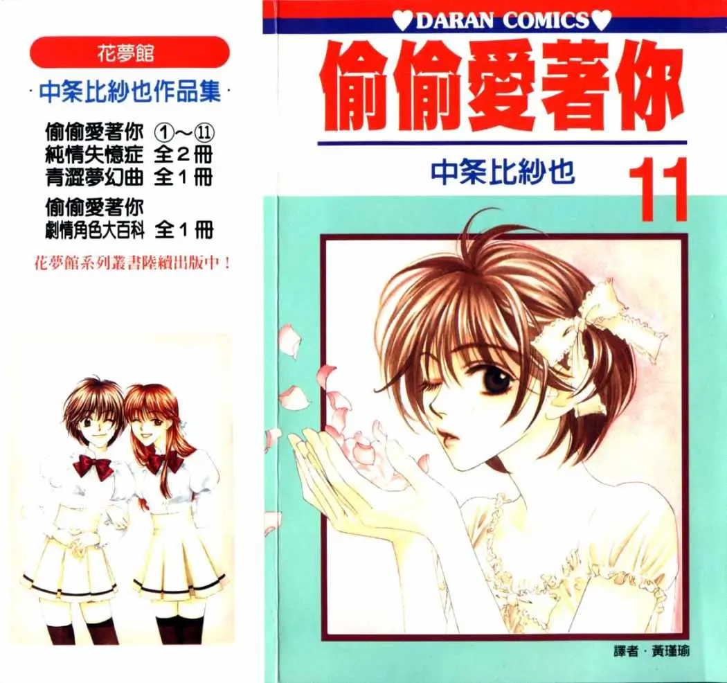 Hanazakari no Kimitachi e (1996) - Capítulo 60 - Página 37 - LectorTMOo