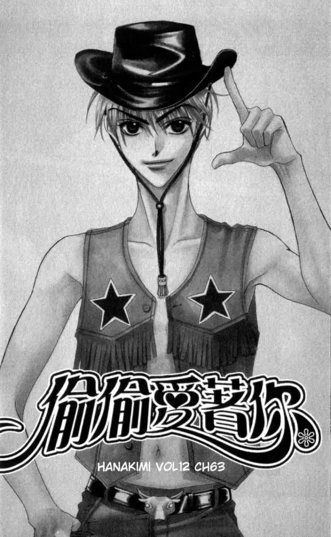 Hanazakari no Kimitachi e (1996) - Capítulo 63 - Página 4 - LectorTMOo
