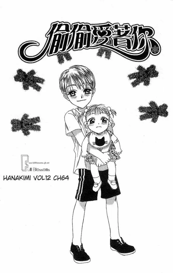 Hanazakari no Kimitachi e (1996) - Capítulo 64 - Página 4 - LectorTMOo