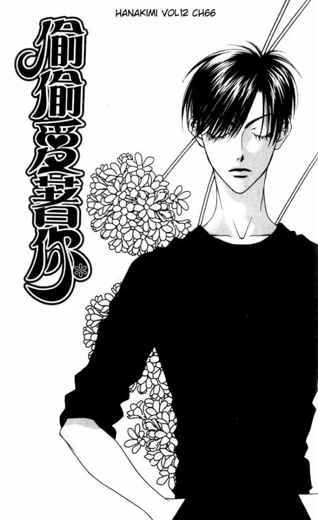 Hanazakari no Kimitachi e (1996) - Capítulo 66 - Página 7 - LectorTMOo
