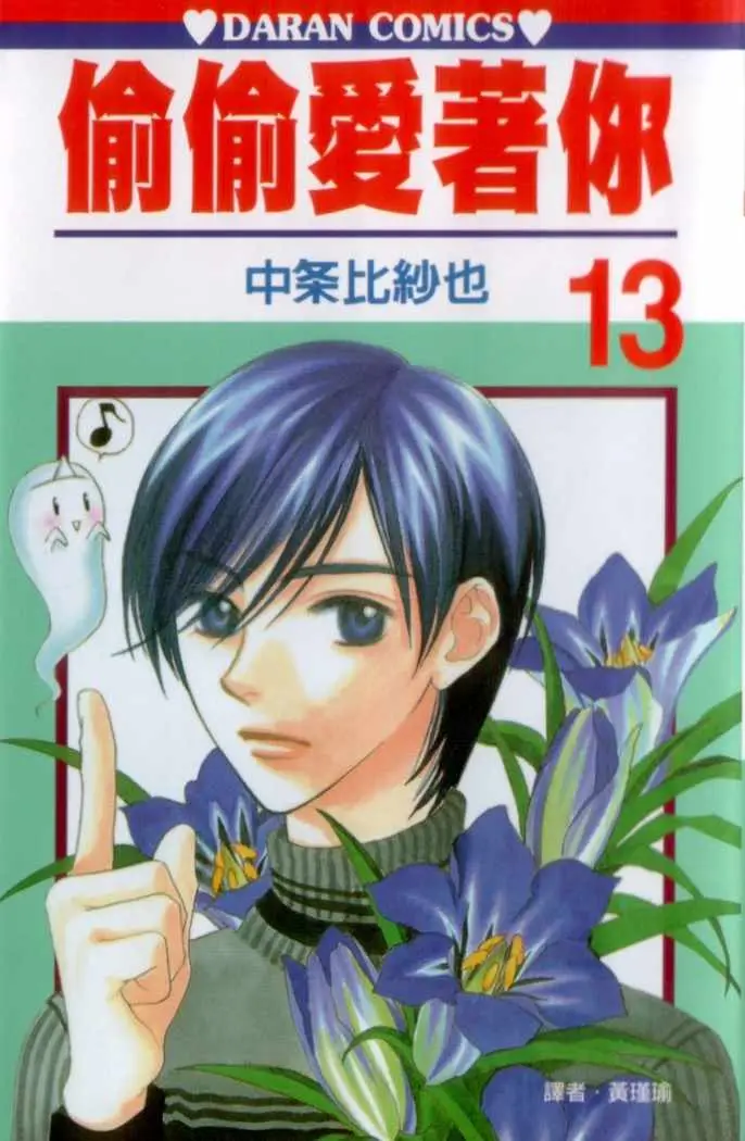 Hanazakari no Kimitachi e (1996) - Capítulo 68 - Página 4 - LectorTMOo