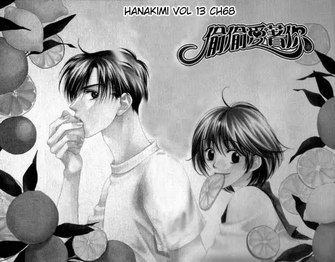 Hanazakari no Kimitachi e (1996) - Capítulo 68 - Página 9 - LectorTMOo