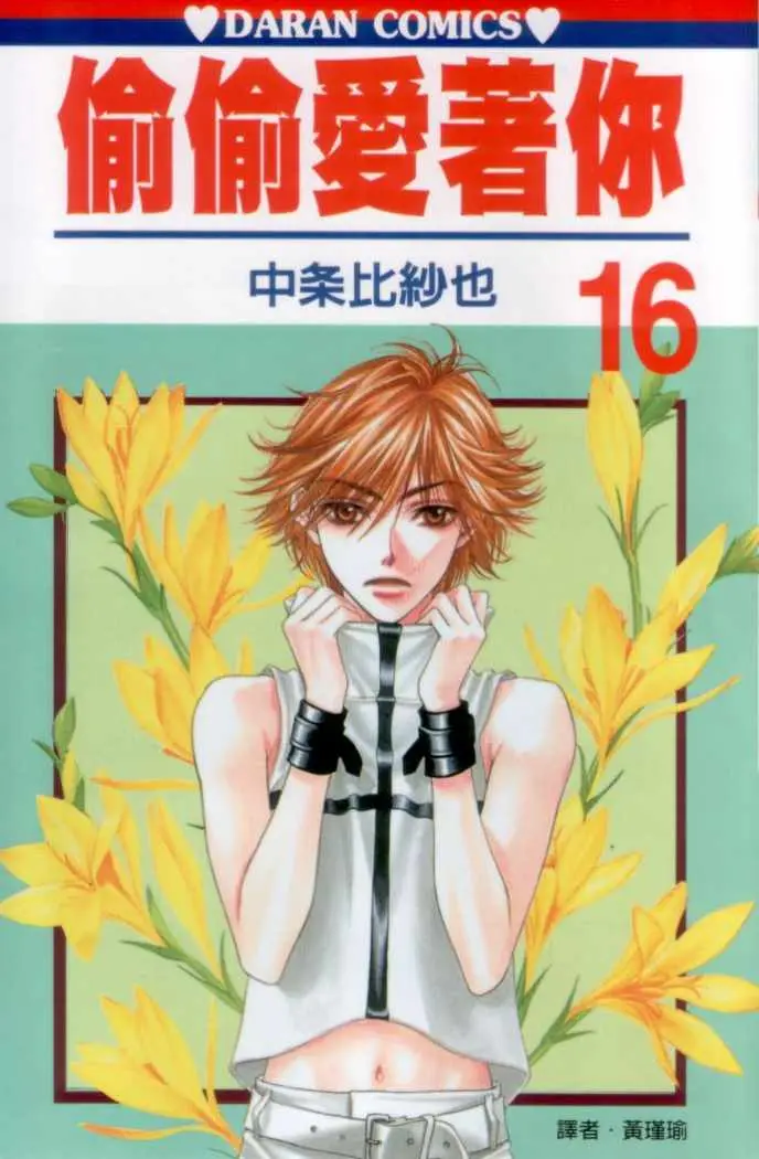 Hanazakari no Kimitachi e (1996) - Capítulo 86 - Página 4 - LectorTMOo