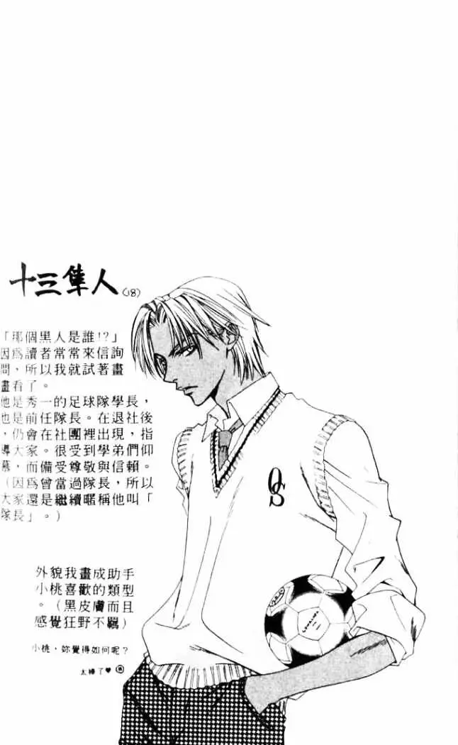 Hanazakari no Kimitachi e (1996) - Capítulo 87 - Página 29 - LectorTMOo