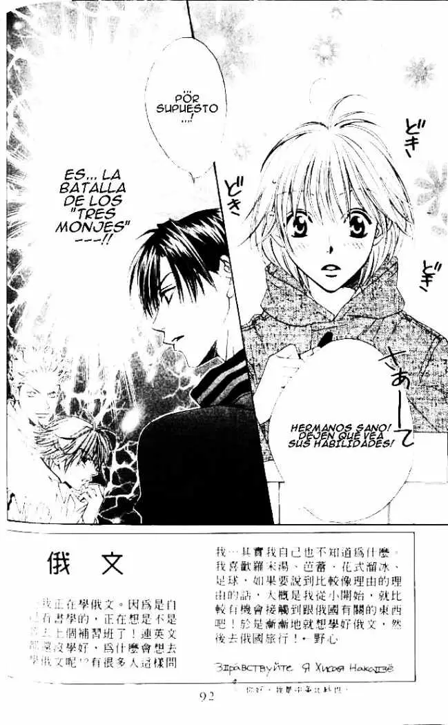 Hanazakari no Kimitachi e (1996) - Capítulo 89 - Página 5 - LectorTMOo