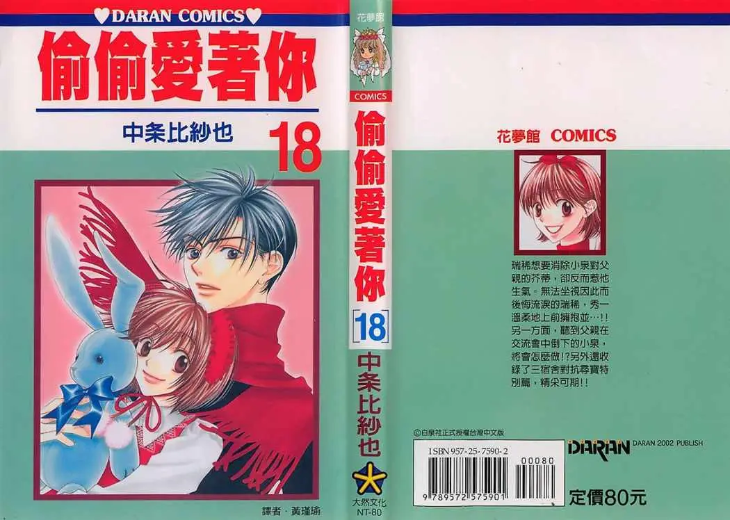 Hanazakari no Kimitachi e (1996) - Capítulo 98 - Página 34 - LectorTMOo