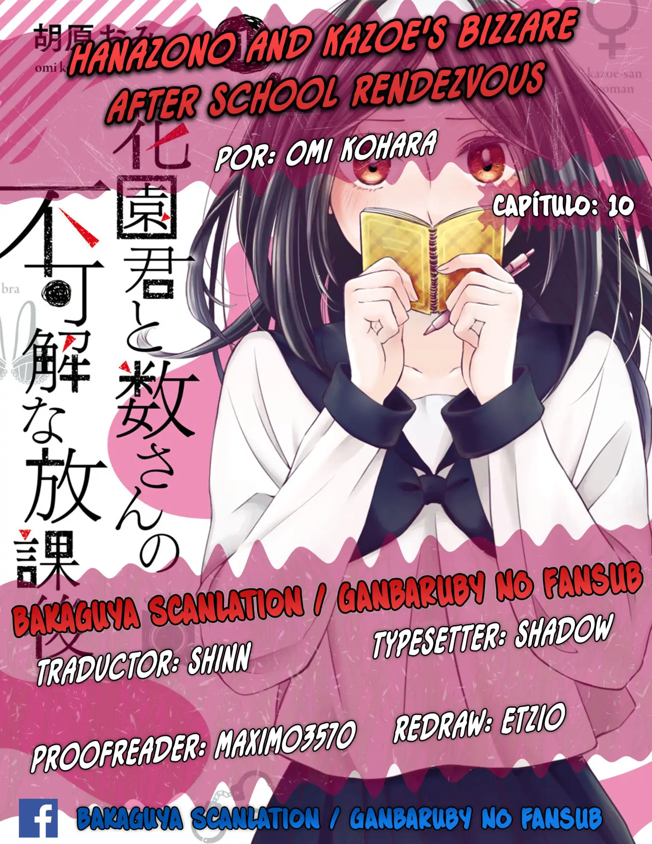 Hanazono and Kazoe's Bizzare After School Rendezvous (2020) - Capítulo 10 - Página 1 - LectorTMOo