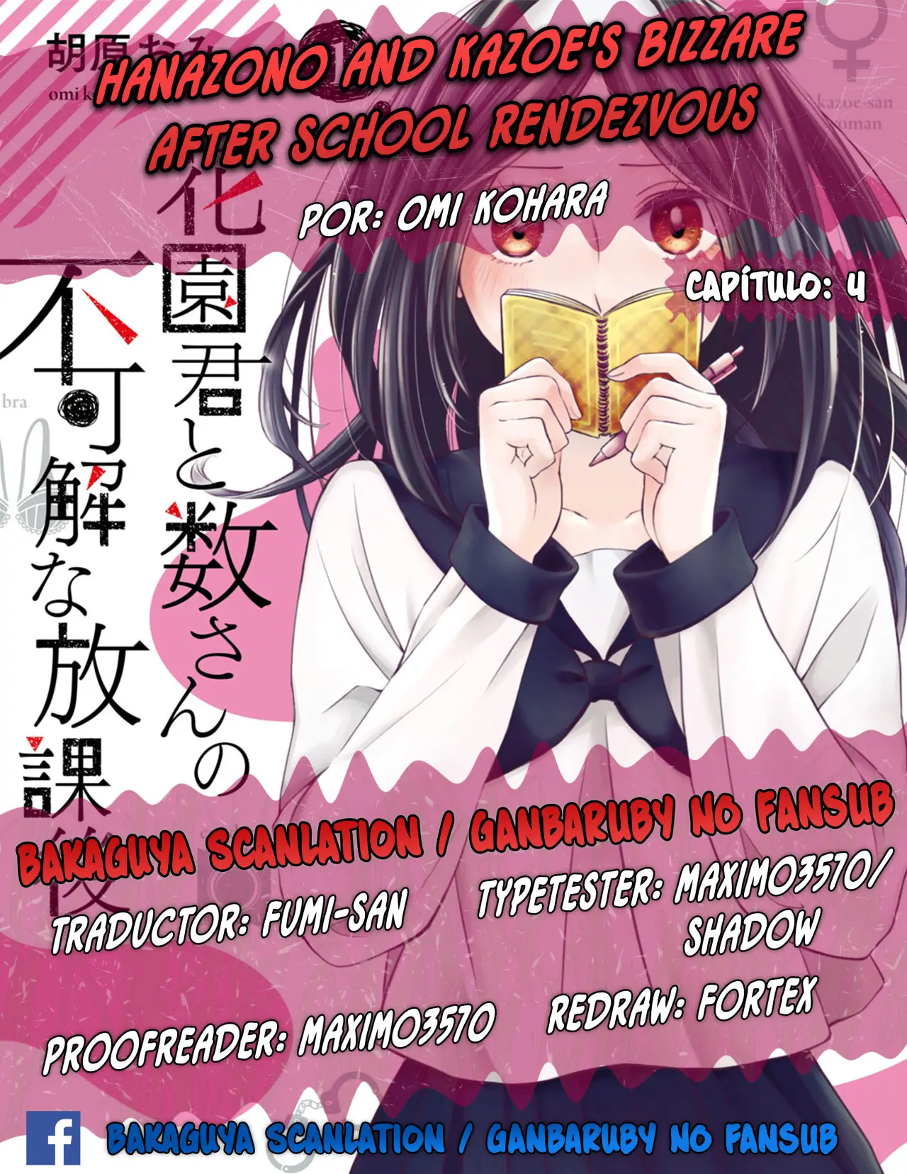 Hanazono and Kazoe's Bizzare After School Rendezvous (2020) - Capítulo 4 - Página 1 - LectorTMOo