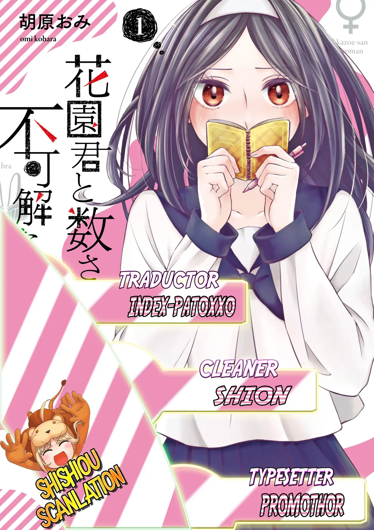 Hanazono and Kazoe's Bizzare After School Rendezvous (2020) - Capítulo 5 - Página 1 - LectorTMOo