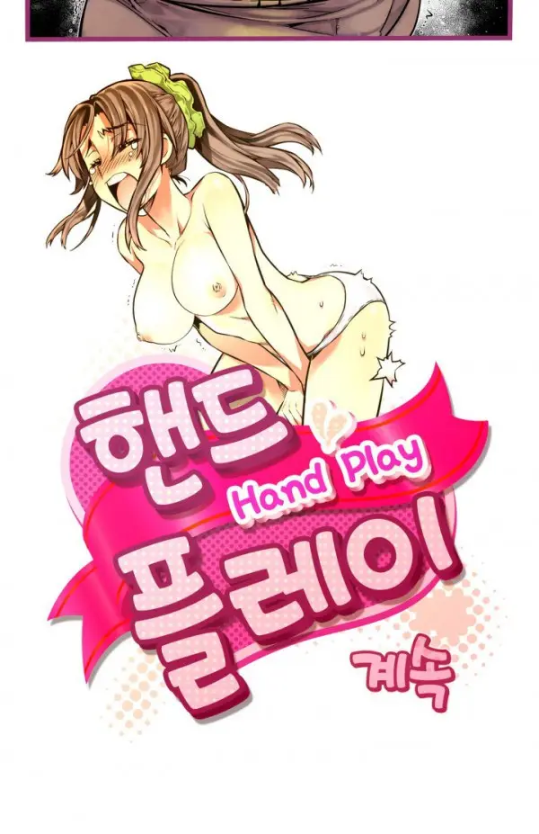 Hand Play (2016) - Capítulo 8 - Página 12 - LectorTMOo
