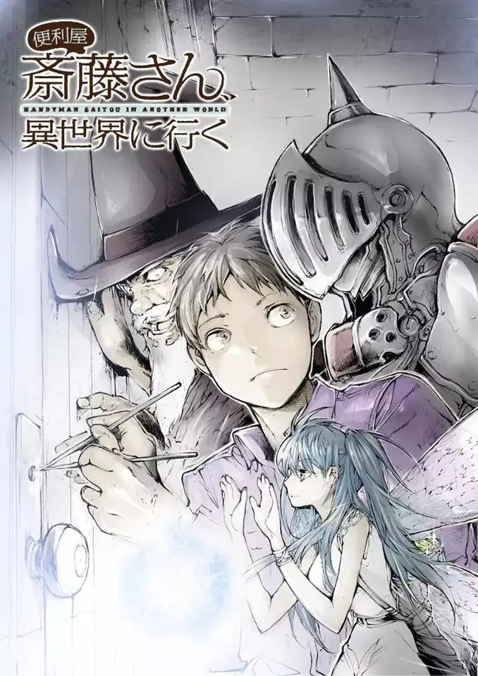 Handyman Saitou (2018) - Capítulo 11 - Página 1 - LectorTMOo