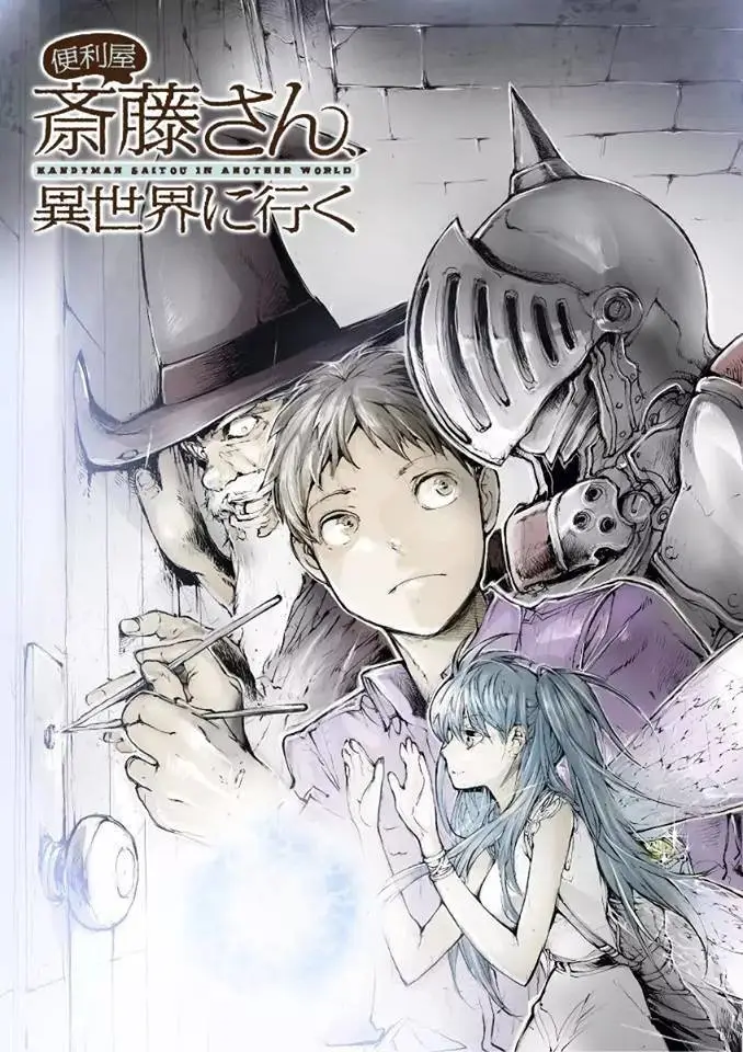 Handyman Saitou (2018) - Capítulo 16 - Página 1 - LectorTMOo