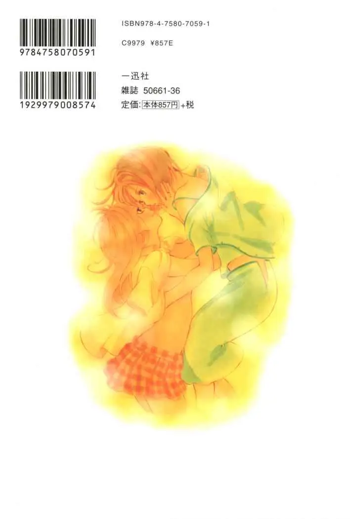 Hanjuku Joshi (2008) - Capítulo 18 - Página 21 - LectorTMOo