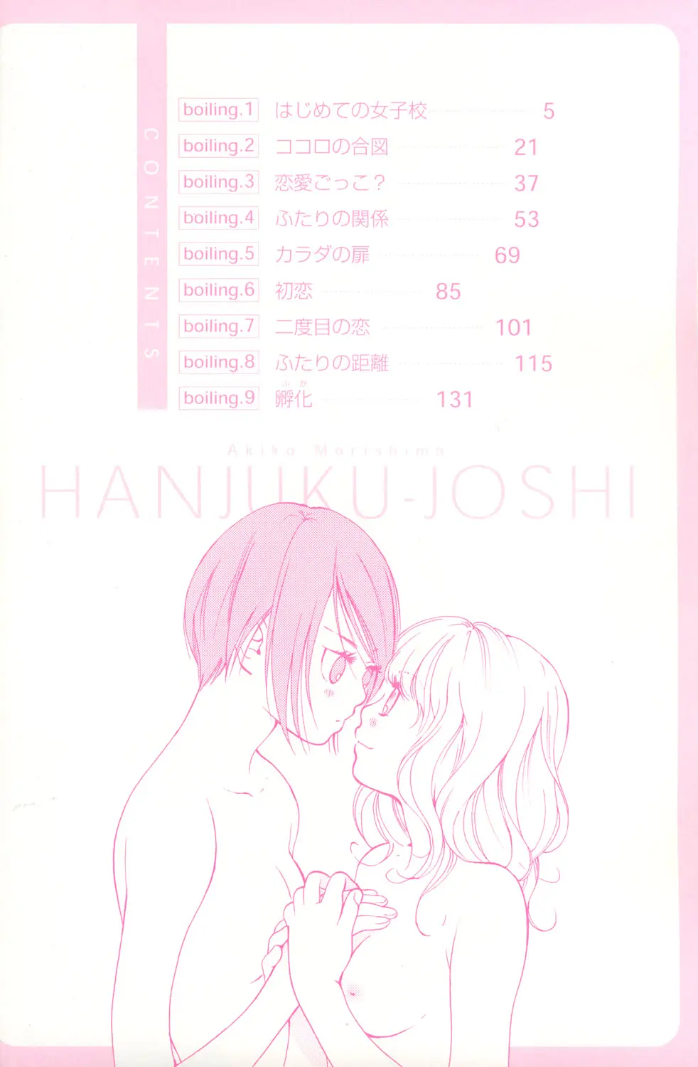 Hanjuku Joshi (2008) - Capítulo 9 - Página 4 - LectorTMOo