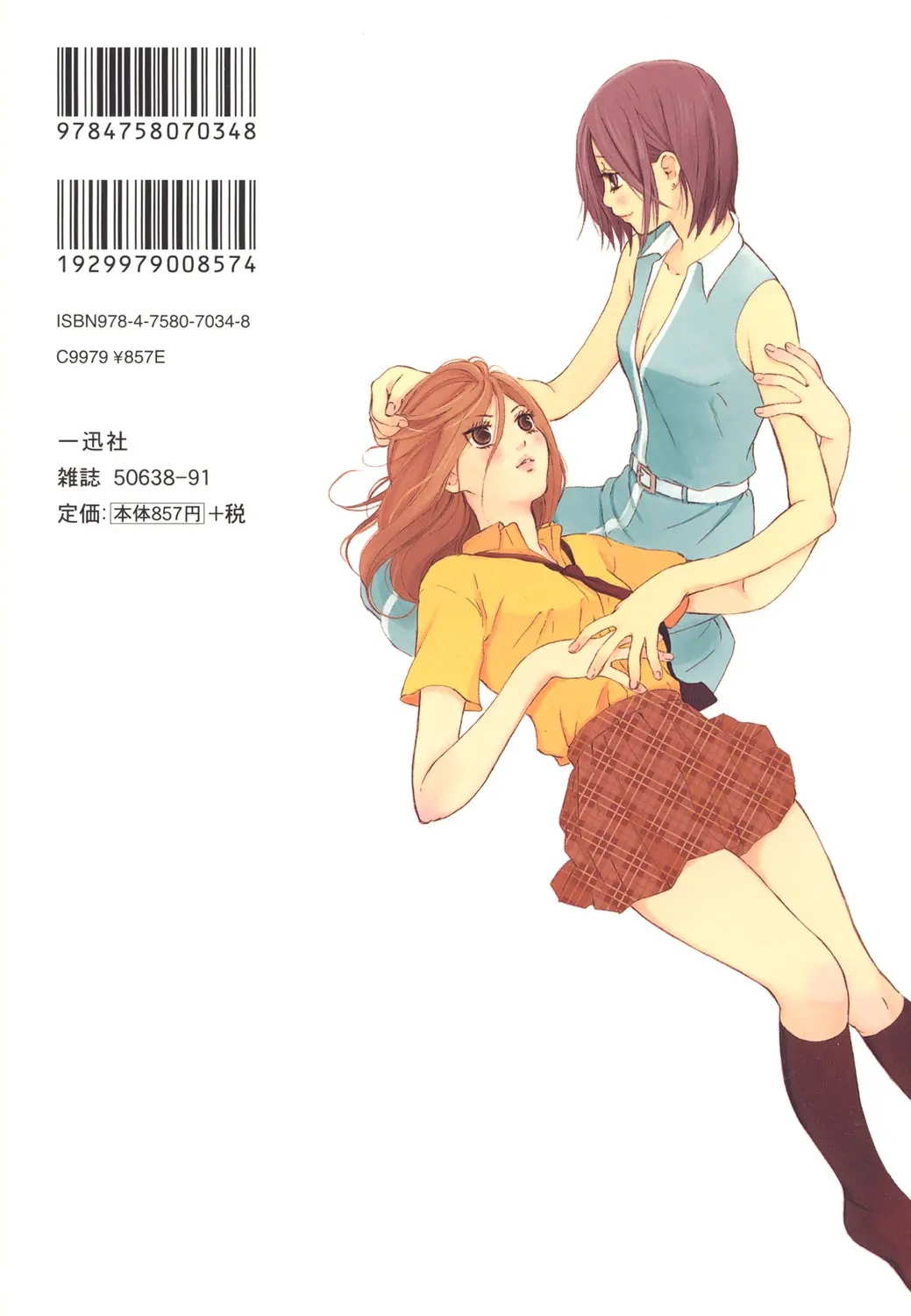Hanjuku Joshi (2008) - Capítulo 9 - Página 24 - LectorTMOo