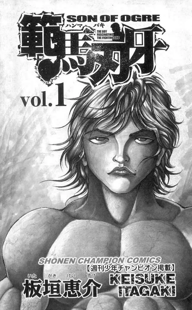 HANMA BAKI: SON OF OGRE (2006) - Capítulo 1 - Página 10 - LectorTMOo
