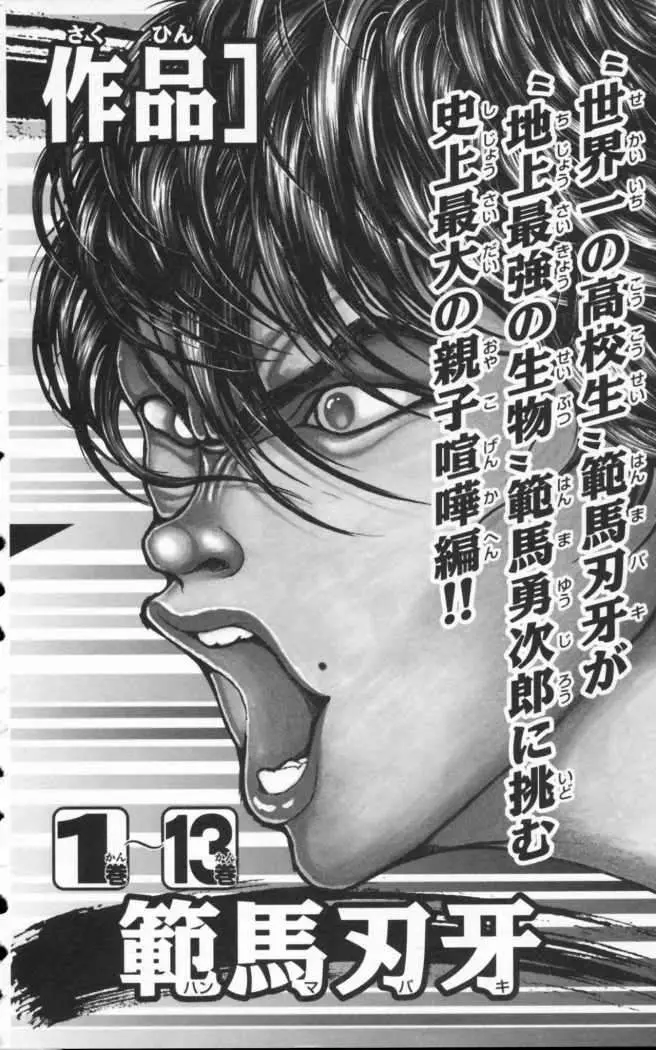 HANMA BAKI: SON OF OGRE (2006) - Capítulo 104 - Página 22 - LectorTMOo