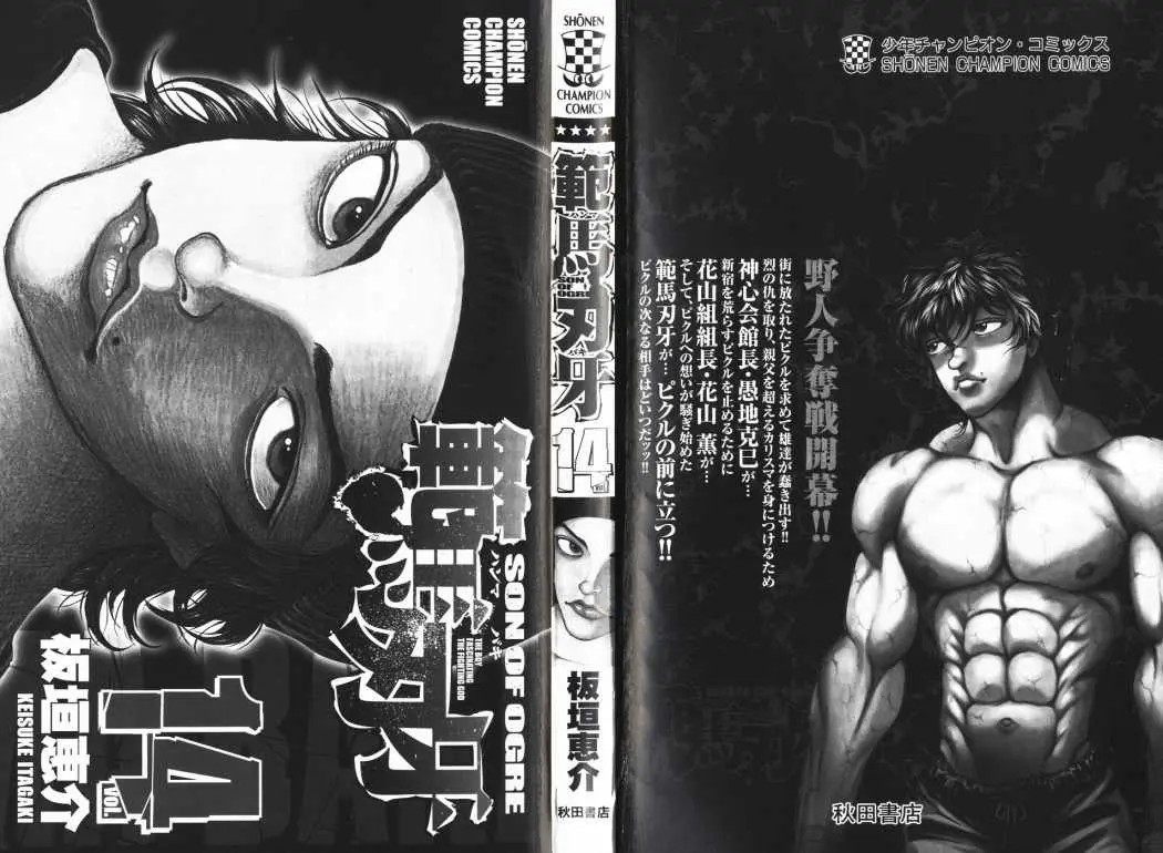 HANMA BAKI: SON OF OGRE (2006) - Capítulo 105 - Página 3 - LectorTMOo