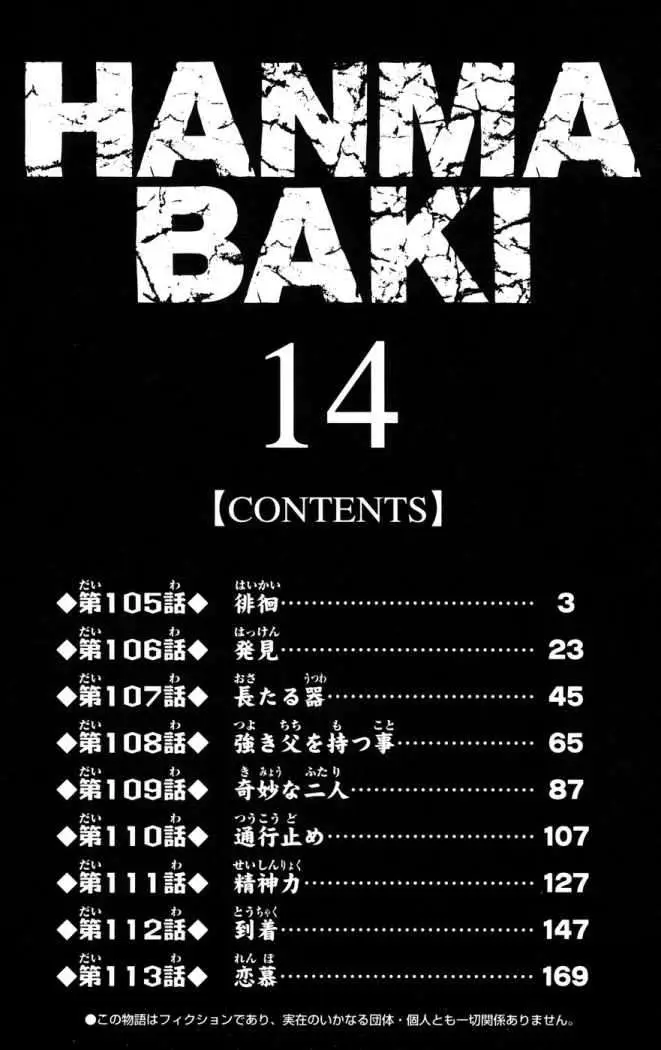 HANMA BAKI: SON OF OGRE (2006) - Capítulo 105 - Página 5 - LectorTMOo