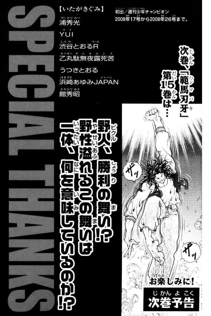 HANMA BAKI: SON OF OGRE (2006) - Capítulo 113 - Página 23 - LectorTMOo